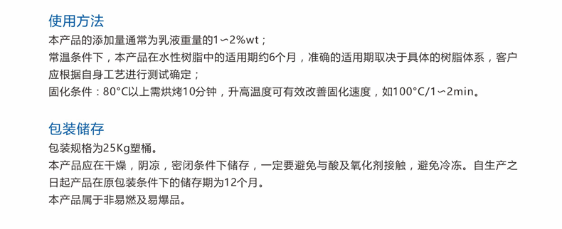 水性高分子交联剂 ZK-800