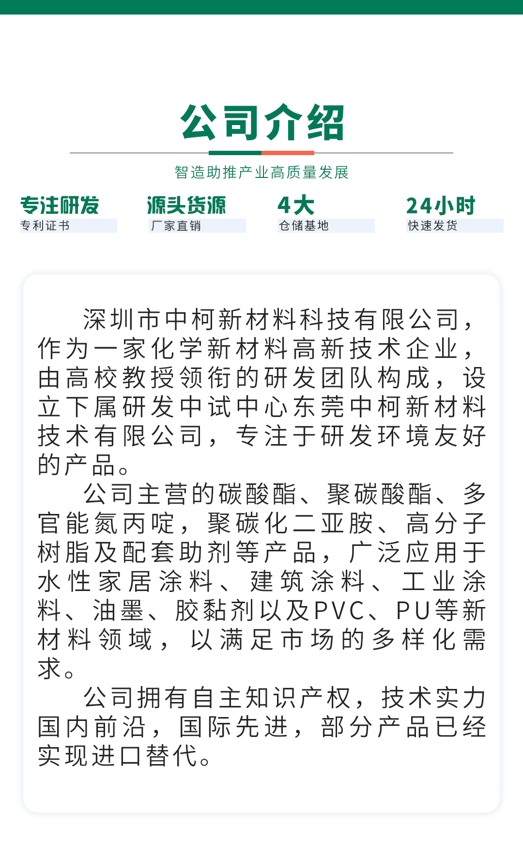 环保型增塑剂-图片2