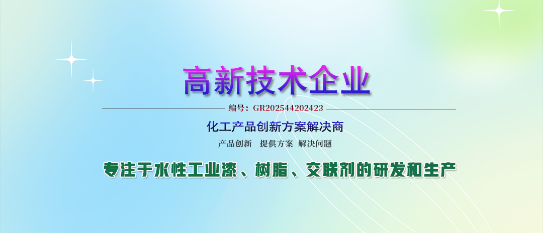 三官能团氮丙啶交联剂 ZK-100-图片1