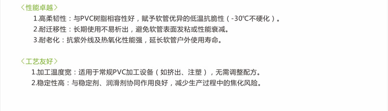 环保型增塑剂-图片1