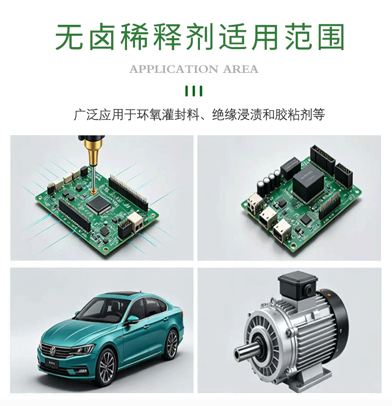 无卤活性稀释剂D-672