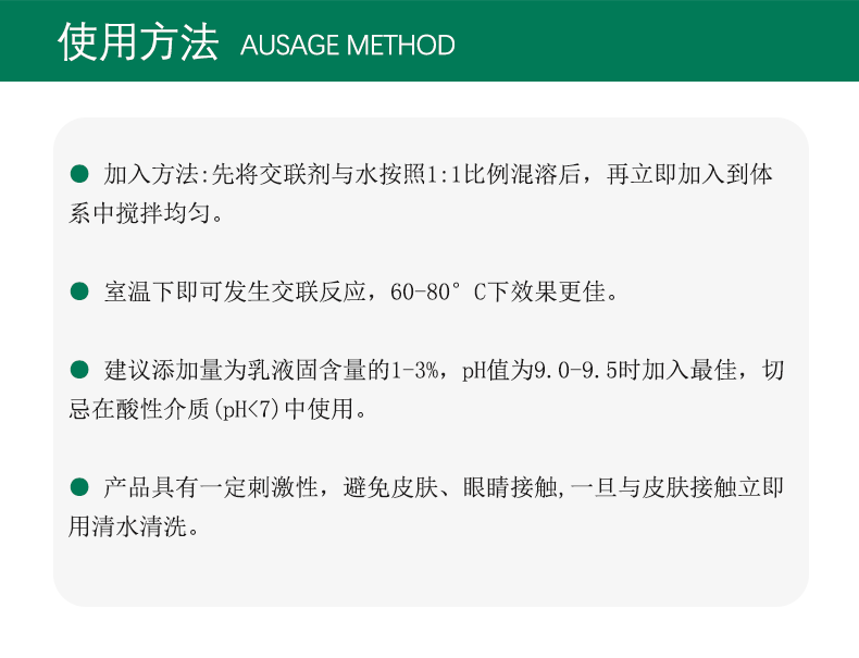 三官能团氮丙啶交联剂 ZK-100-图片1