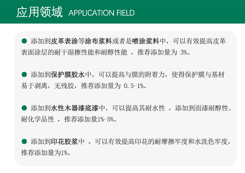 低粘易分散环保交联剂 ZK-105